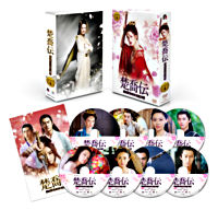 楚喬伝~いばらに咲く花~ DVD-BOX4