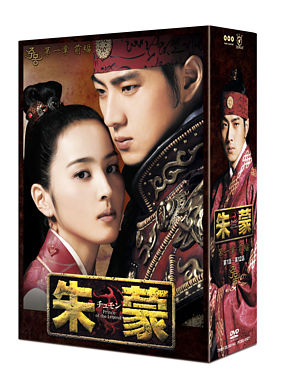 朱蒙〔チュモン〕第一章 前編<ノーカット完全版>