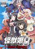 怪獣娘(黒)~ウルトラ怪獣擬人化計画~侵略エディション