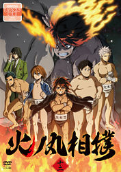 Tvアニメ 火ノ丸相撲 12 レンタルdvd ポニーキャニオン Tvアニメ 火ノ丸相撲 12 レンタルdvd ポニーキャニオン