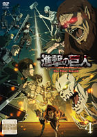 「進撃の巨人」The Final Season 4【レンタル】