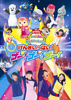 Nhkおかあさんといっしょ 最新ベスト ぼくらのうた おかあさんといっしょ 横山だいすけ 三谷たくみ ポニーキャニオン Nhkおかあさんといっしょ 最新ベスト ぼくらのうた おかあさんといっしょ 横山だいすけ 三谷たくみ ポニーキャニオン