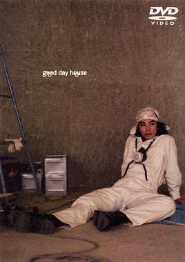 小林賢太郎プロデュース公演「good day house」