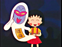ちびまる子ちゃん全集1990「おかあさんの日」の巻