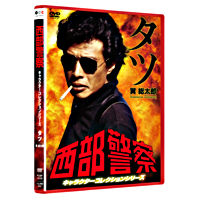 西部警察 キャラクターコレクション タツ 巽総太郎 (舘ひろし)