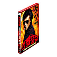 西部警察 キャラクターコレクション タツ 巽総太郎 (舘ひろし)