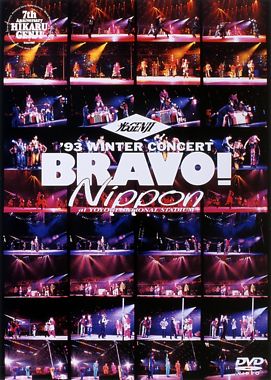 ’93 WINTER CONCERT BRAVO！ Nippon