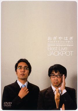 おぎやはぎ BEST LIVE 『JACKPOT』