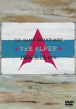 U.S.CAMP DRAKE ASC THE ALFEE 1989.8.13 SUN