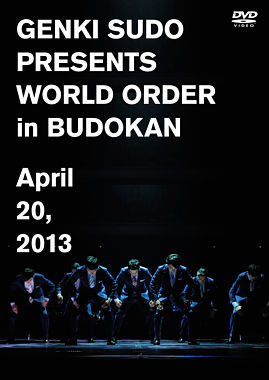 須藤元気 Presents WORLD ORDER in 武道館 DVD