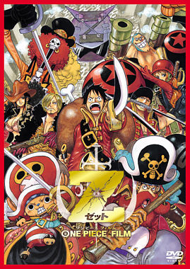 ONE PIECE FILM Z DVD