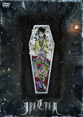 Patch stage vol.6 「SPECTER」