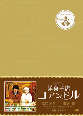 ぶどうの木 (レストラン・洋菓子店)