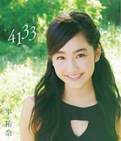 平祐奈「4133」DVD