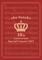 奥華子10th Anniversary Special Concert 2015 (DVD)