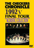 THE CHECKERS CHRONICLE 1992 V FINAL TOUR ”ACOUSTIC COLLECTION”【廉価版】