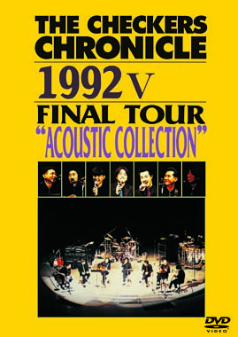 THE CHECKERS CHRONICLE 1992 V FINAL TOUR ”ACOUSTIC COLLECTION”【廉価版】