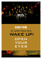防弾少年団 1st JAPAN TOUR 2015「WAKE UP：OPEN YOUR EYES」DVD