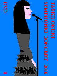 Taeko Onuki Symphonic Concert 16 Dvd Cd 大貫妙子 ポニーキャニオン Taeko Onuki Symphonic Concert 16 Dvd Cd 大貫妙子 ポニーキャニオン