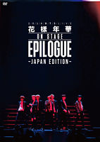 2016 BTS LIVE ＜花様年華 on stage ： epilogue～Japan Edition～＞ （DVD：通常盤）
