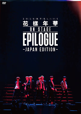 2016 BTS LIVE <花様年華 on stage : epilogue~Japan Edition~> (DVD:通常盤)
