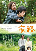 家路 DVD