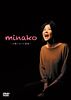 舞台「minako-太陽になった歌姫-」DVD豪華版
