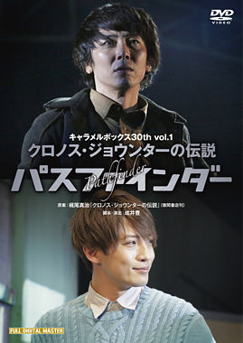 「パスファインダー」