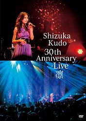 Shizuka Kudo 30th Anniversary Live 凛 通常盤 DVD