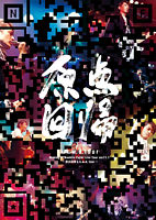 Making of Naohito Fujiki Live Tour ver11.1 ~原点回帰 k.k.w.d. tour~