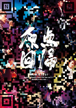 Making of Naohito Fujiki Live Tour ver11.1 ~原点回帰 k.k.w.d. tour~