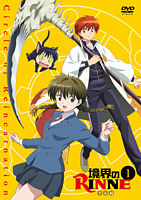 境界のrinne 第3シーズン Dvdbox下巻 ポニーキャニオン