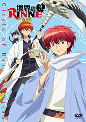 境界のRINNE 【3】