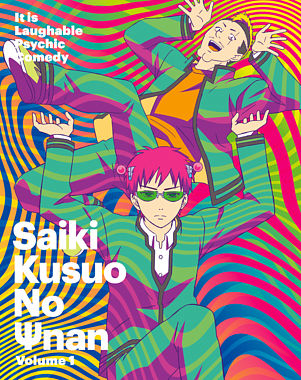 斉木楠雄のΨ難①