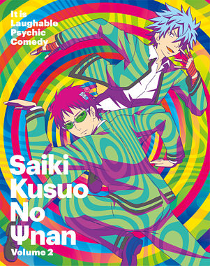 斉木楠雄のΨ難②
