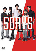 Rock Musical『5DAYS 辺境のロミオとジュリエット』