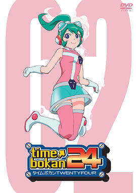タイムボカン24 ②