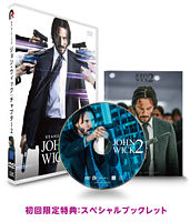 ジョン・ウィック:チャプター2