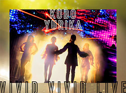 KUBO YURIKA VIVID VIVID LIVE［DVD］