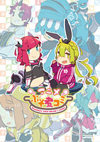 アニメ ぷそ煮コミ