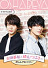 太田基裕と崎山つばさのおしゃべやDVD2