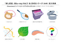 「推しが武道館いってくれたら死ぬ」DVD5