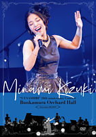 城 南海「ウタアシビ」10周年記念コンサート Bunkamuraオーチャードホール -2019.11.08-」