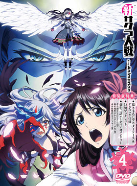 新サクラ大戦 The Animation 第4巻 DVD特装版