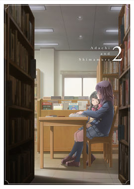 安達としまむら DVD 2