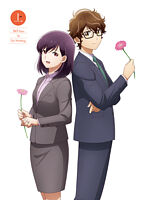 「結婚するって、本当ですか」DVD上巻