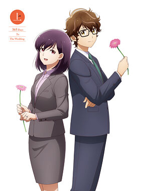 「結婚するって、本当ですか」DVD上巻