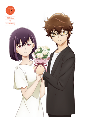 「結婚するって、本当ですか」DVD下巻