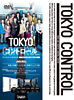 TOKYOコントロール 東京航空交通管制部 DVD－BOX | ポニーキャニオン