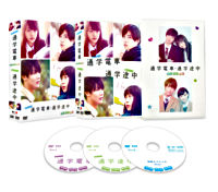 通学電車・通学途中 Complete BOX DVD